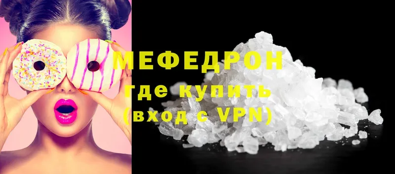 закладка  Пермь  darknet какой сайт  МЯУ-МЯУ 4 MMC  mega зеркало 